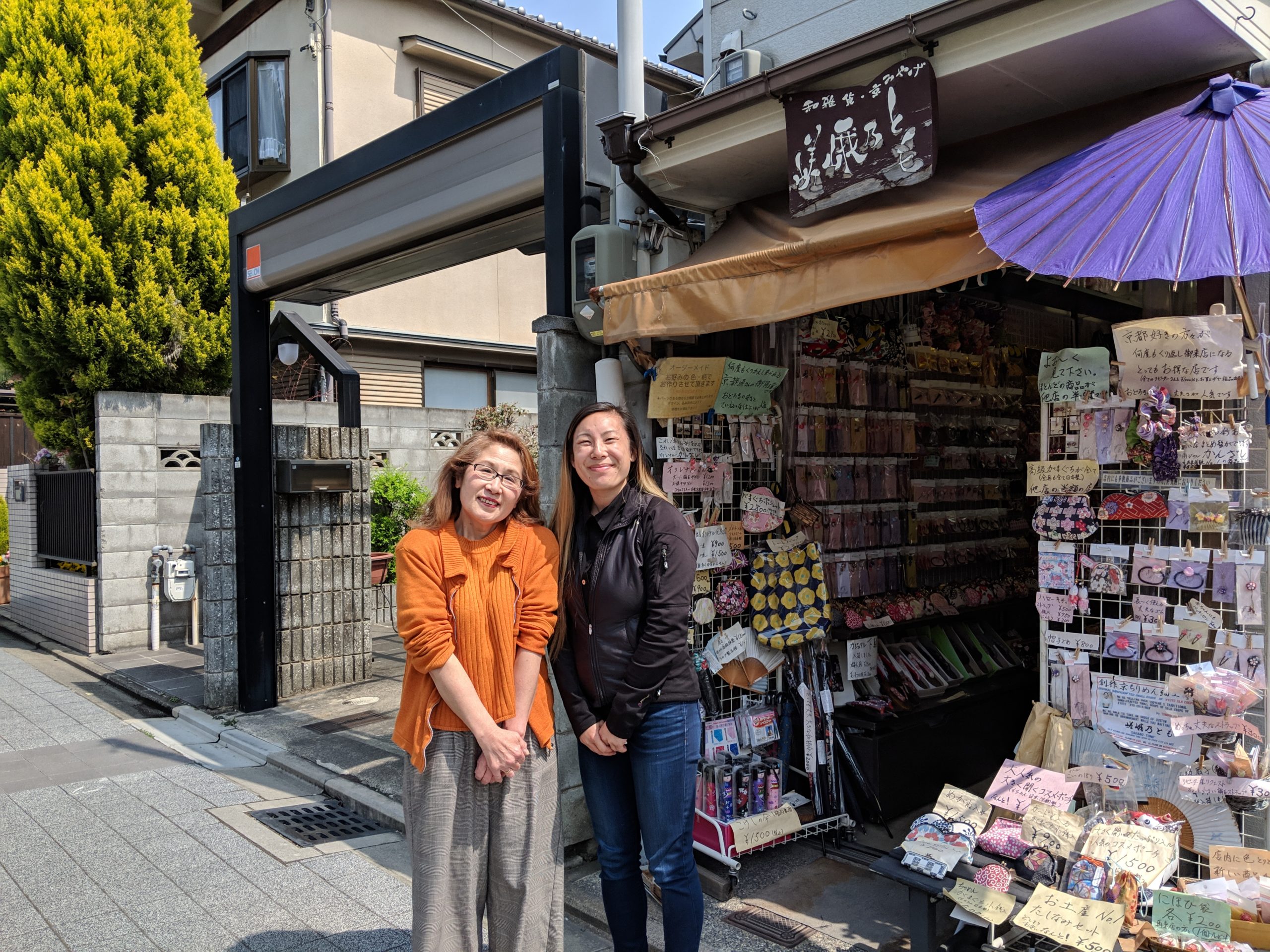 Boutique shop outside Seiryoji (Sagashakado) Temple, Kyoto