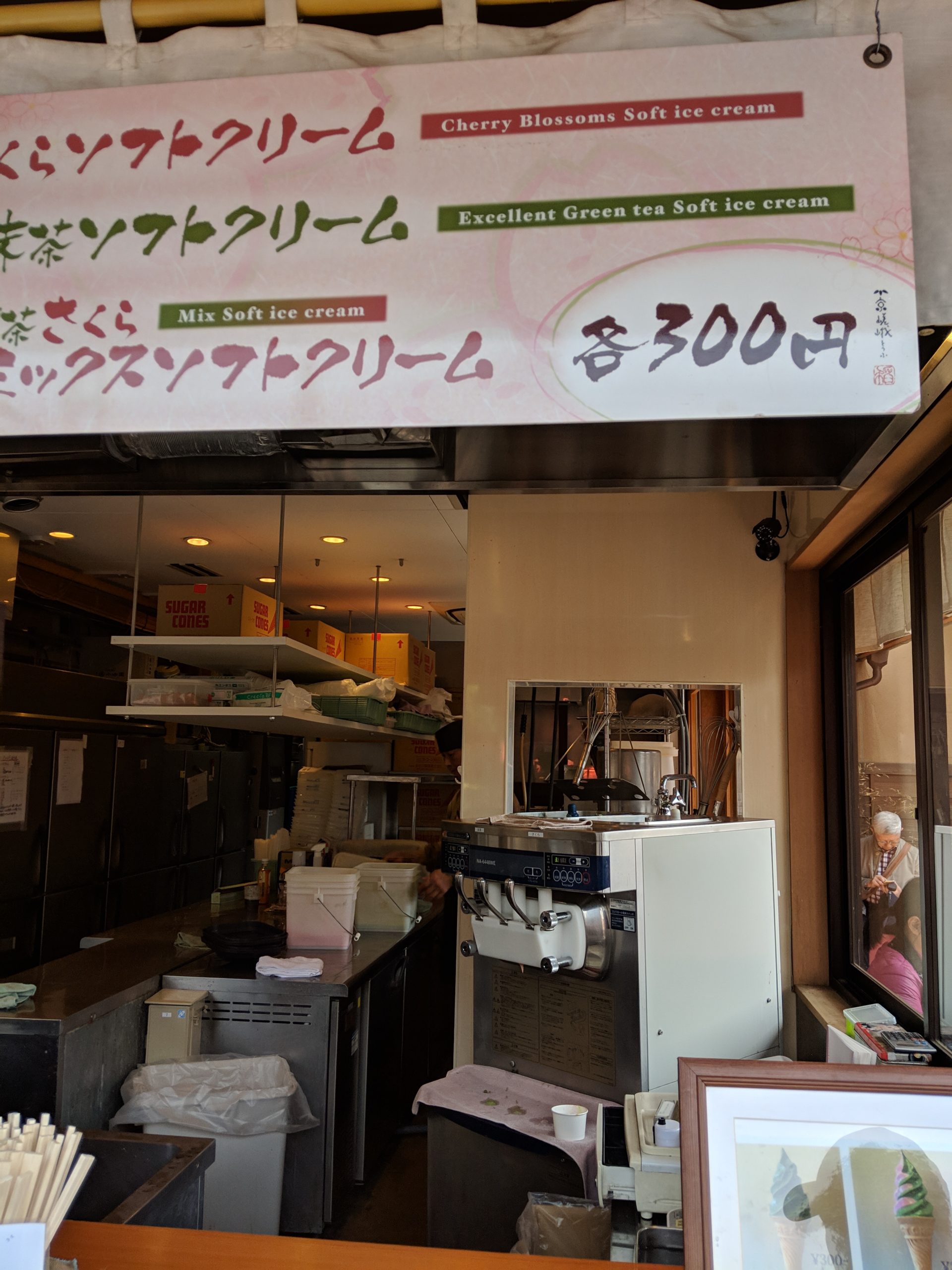 soft serve outside of Saga Tofu Ine Head Store, Arashiyama, Kyoto