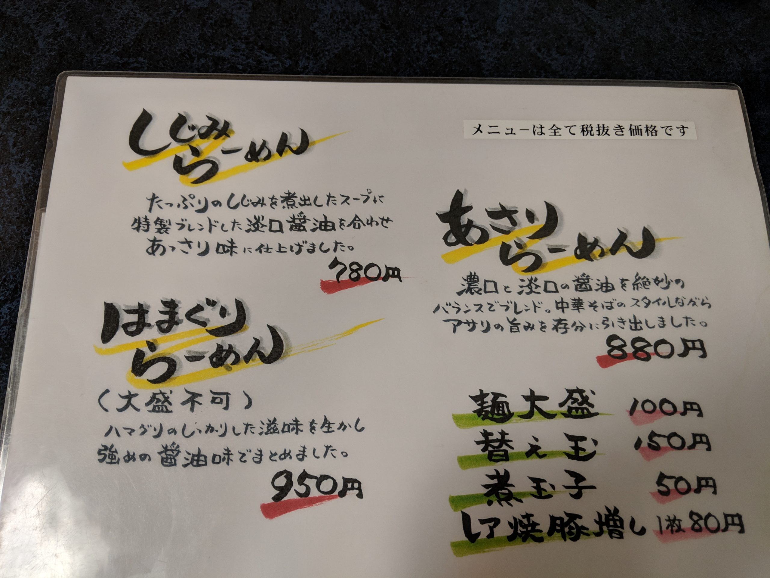 menu, くそオヤジ最後のひとふり, Osaka