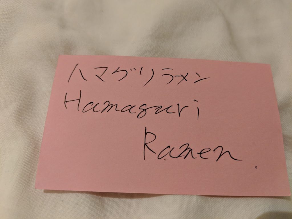 "hamaguri ramen" written in Japanese and English on a card